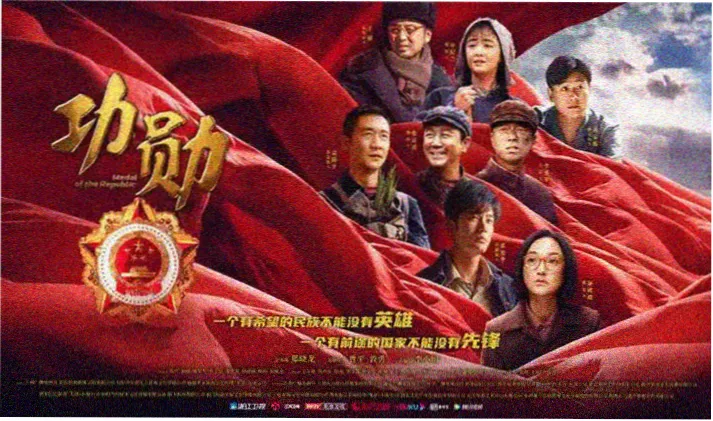 观影宣传大图